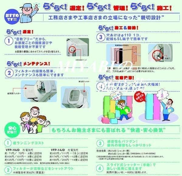 東芝換気扇【VFP-14JD ・ VFP-14JD(C)】(VFP14JD) 同時給排気形〔ID〕-