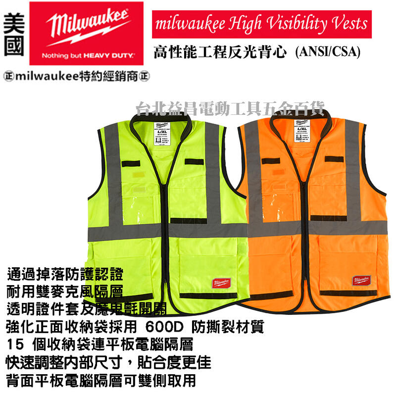 Milwaukee 48-73-5081 ANSI CSA High Visibility Yellow Safety Vests S M - 3