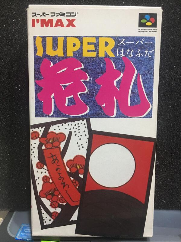 自有收藏 日本版 SFC 超級任天堂 遊戲卡帶 超級花札