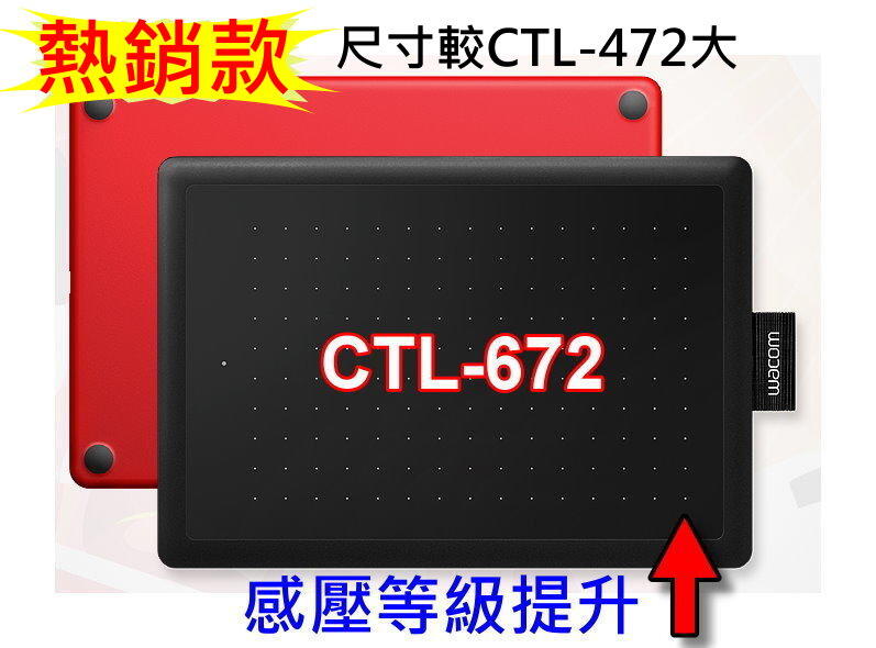【Wacom最新款CTL-672贈防護包+筆芯+貼膜+筆座+延長線】繪圖板 電繪板手寫板WACOM CTL672