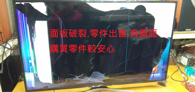 [三峽液晶維修站]SAMSUNG三星(原廠)UA50MU6100W背光LED燈條.面板破裂.拆機零件出售