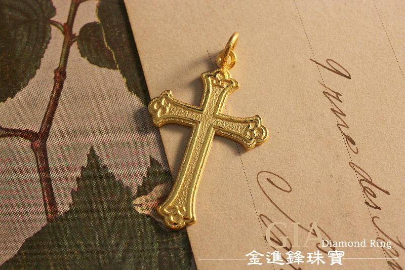 十字架 黃金墬飾  金飾墜子  純金墜飾 黃金墜子 G012880 重0.51錢 JF金進鋒珠寶金飾