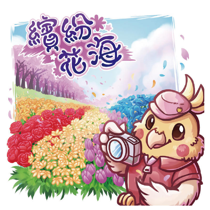 滿千免運 正版桌遊 繽紛花海 In full Bloom 繁體中文版 國產遊戲