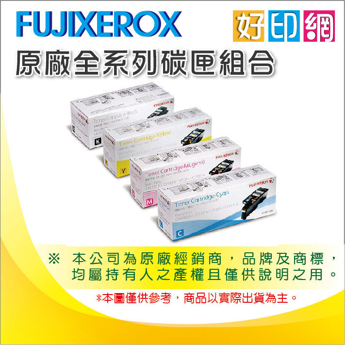 【好印網含稅】 FujiXerox 富士全錄 CT203069 黑色 原廠碳粉匣(12K) 適用DP P505d