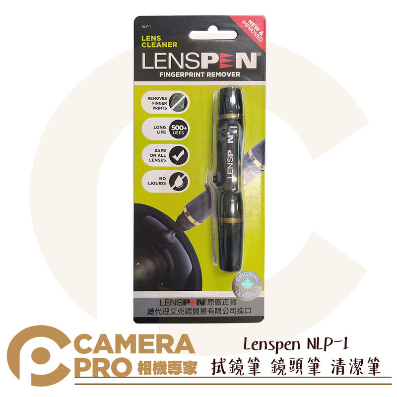 ◎相機專家◎ Lenspen NLP-1 拭鏡筆 鏡頭筆 清潔筆 保證真貨 絕非仿品 全新包裝 LP-1新款 公司貨