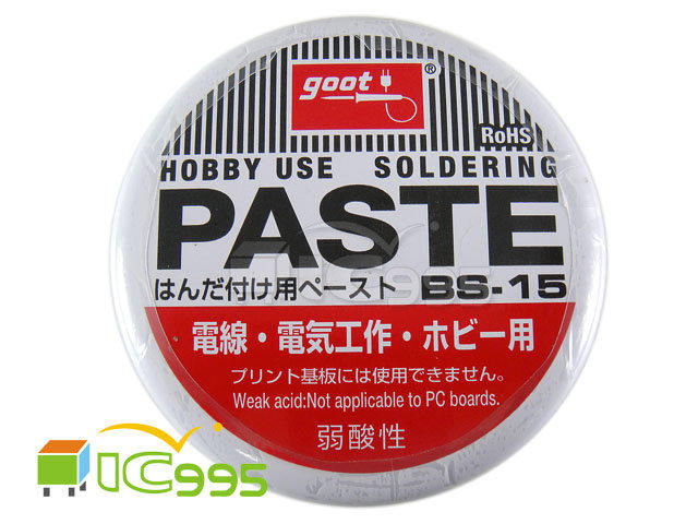 (ic995) goot 日本製造 (日本進口) 弱酸性 助焊錫油 BS-15 (50g) #0146