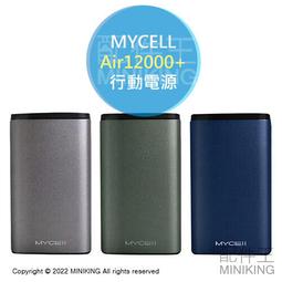 免運 公司貨 MYCELL-Air12000+ PD/QC3...