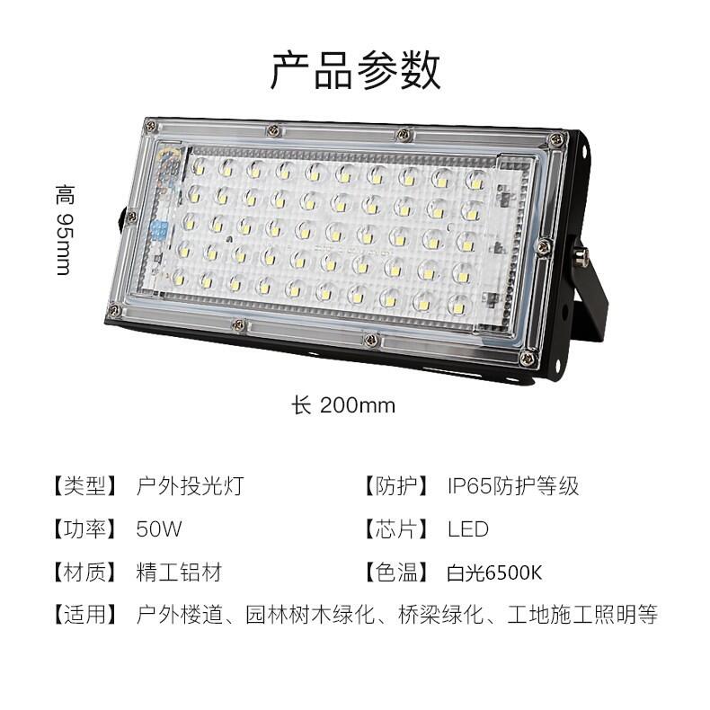 《日樣》50W LED 戶外薄型探照燈 鋁板 IP65 投射燈 廠房 擺攤 夜市燈 車庫燈 工程燈 110V 交流電 | 露天市集 | 全台最 ...