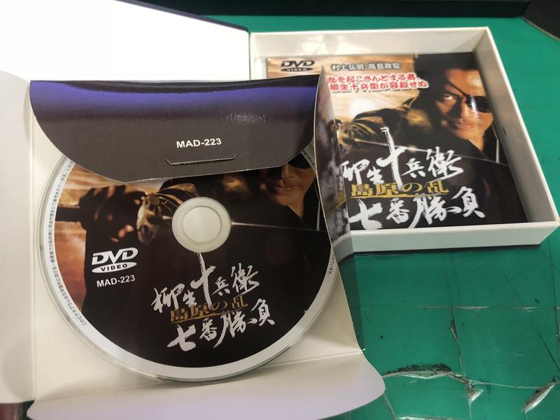 日劇《柳生十兵衛七番勝負島原之亂》二手專輯DVD <26U> | 露天市集| 全