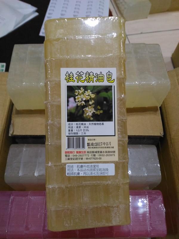御茗商行-桂花精油皂