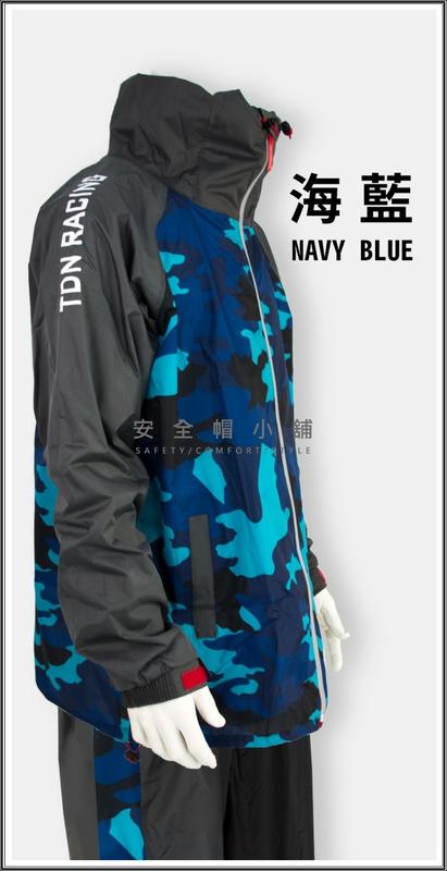 【免運費】＊安全帽小舖＊【海藍】雙龍牌 飛酷 Aircoat EP4364 超輕速乾機能套裝 海藍 兩件式 雨衣