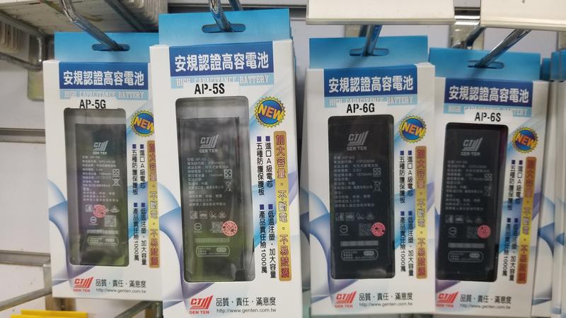 iphone 電池 高容量 安規認證電池 