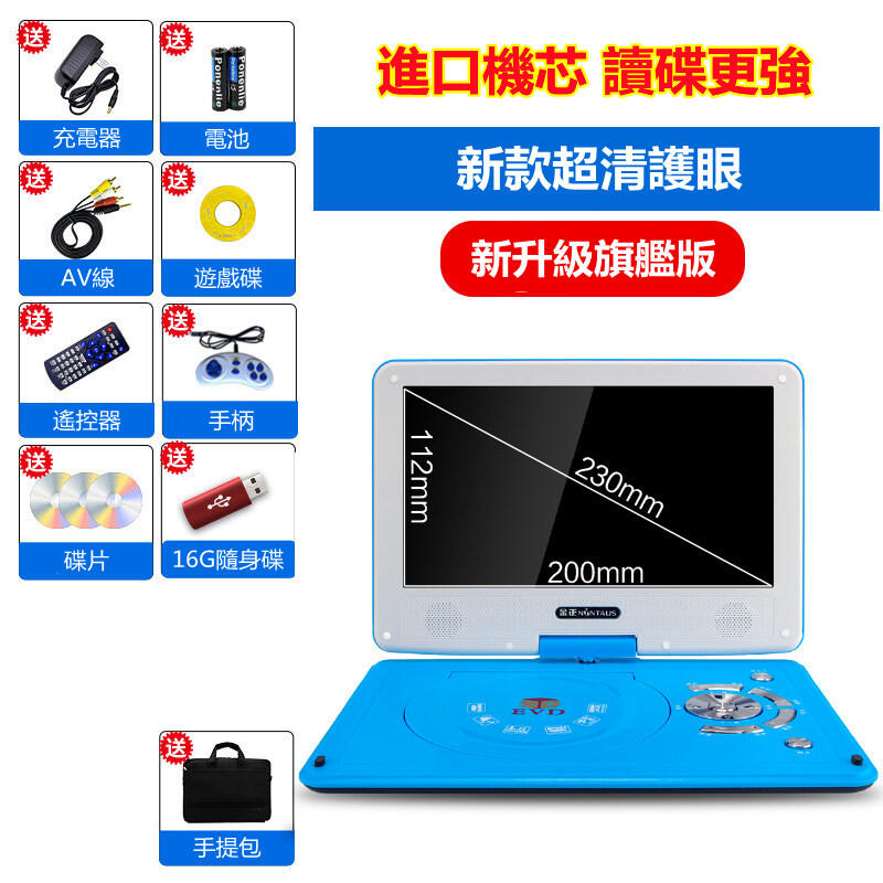 金正14吋高清行動DVD播放器便攜式EVD播放機視頻影碟影碟機小電視