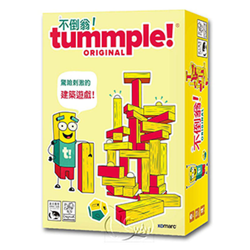 【卡牌屋】不倒翁! Tummple! Original 繁體中文版《桌上遊戲，桌遊》