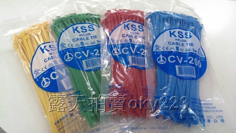 CV-200 彩色束帶 KSS 200*4.6mm 束線帶 束帶 紮線帶 悃線帶 oky223 布達不七 0301