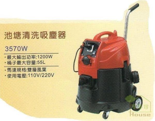 台灣SANCOS-3570W 12加.池塘清洗專清理機(抽水過濾馬達 )55L 特價 水中吸塵器