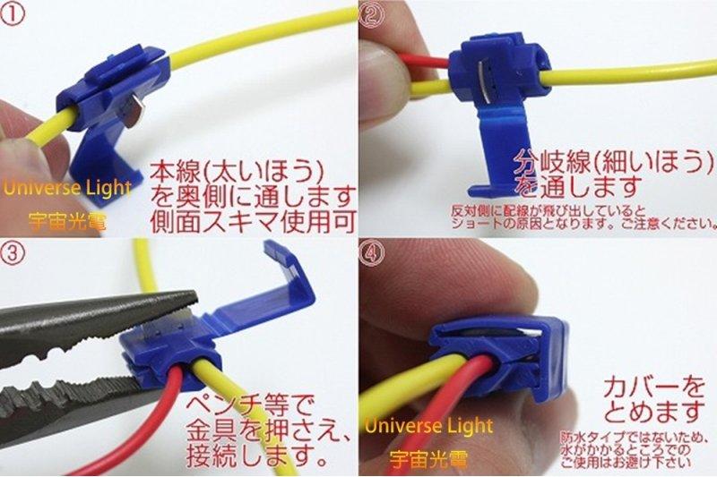 免撥線 快速接線夾 烏龜夾 並聯 分線夾 快速配線 螃蟹夾 LED 行車記錄器 燈泡 燈條 USB 測速器 接線 紅藍黃