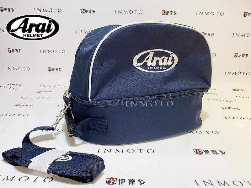 伊摩多※ARAI  帽袋  手提 揹帶可拆 款式俐落 堅固耐用 立體剪裁 超大容量 藍