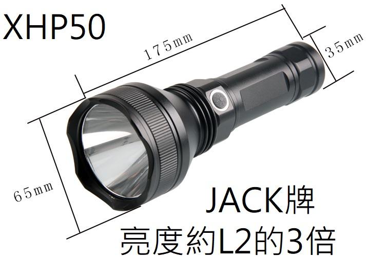 【鳳山手電網 】CREE XHP50 LED 強光手電筒 固定焦距 亮度約L2的3倍