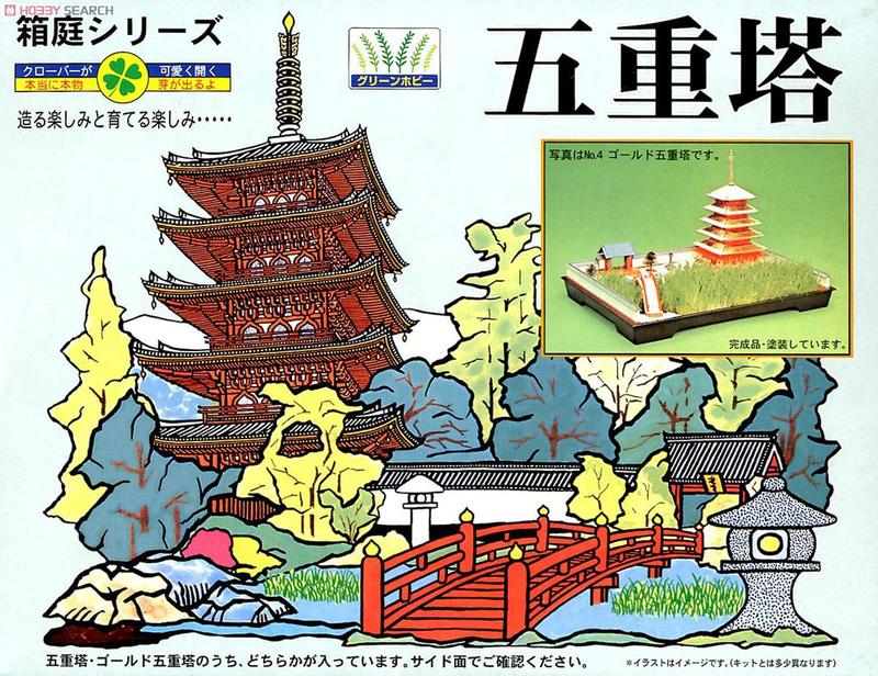 【AKO HOBBY】日本箱庭系列情景模型 1/250 五重塔 *** 下標前請先詢問貨況