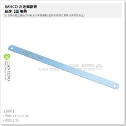 bahco鋸片- 五金/工具(家居主材) - 人氣推薦- 2023年11月| 露天市集