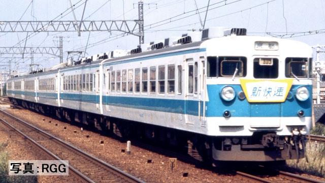 在庫販売【値下げ】TOMIX 98707 国鉄153系(新快速)高運転台+低運転台セット 鉄道模型