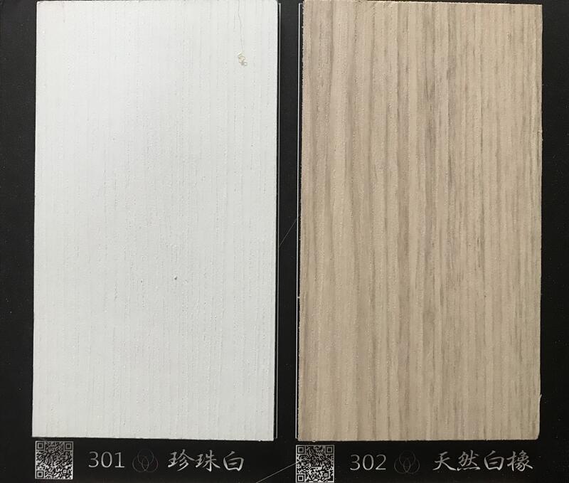 三環綠能科技 合板/夾板/木心板 /木芯板 木紋板 抽牆板 抽屜板 封邊貼皮 裝潢隔間櫥櫃專用 -PVC面板系列