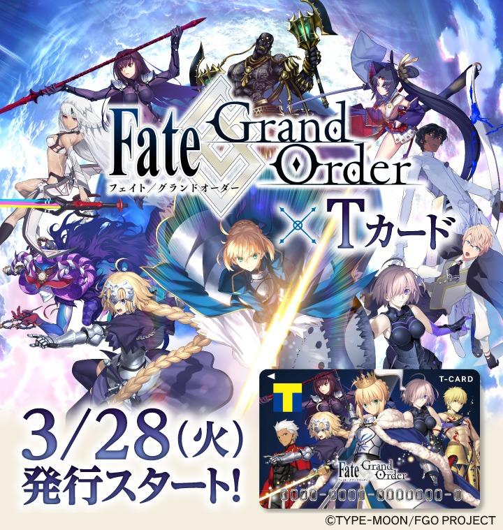 【日空版】Fate/Grand Order×T卡  日本T CARD   T point 會員卡