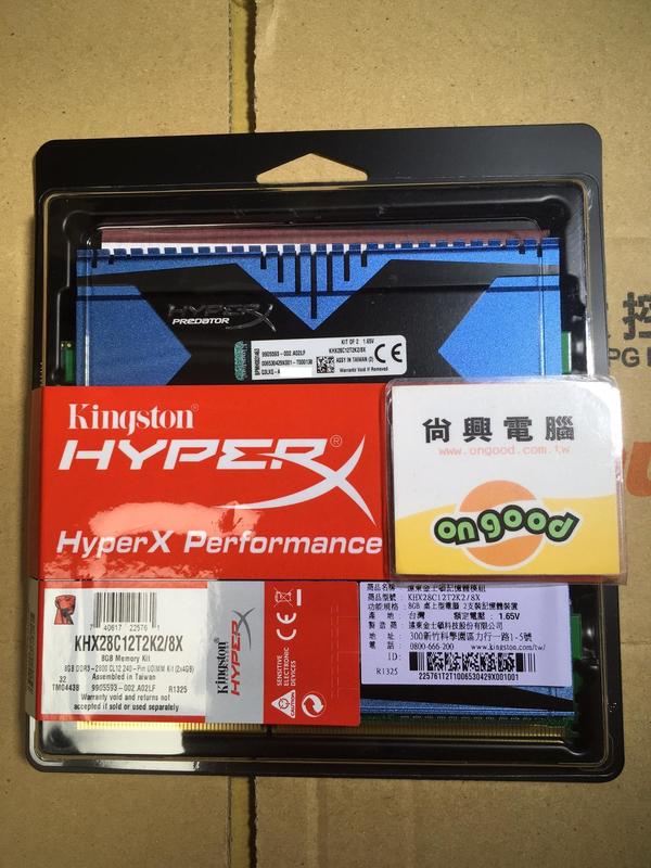 Kingston HyperX DDR3 2800 8G (4G*2)超頻RAM(含 [全新免運][編號 G62707]