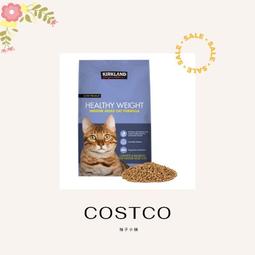 【COSTCO代購免運】❣️ Kirkland Signature 科克蘭 體重管理化毛配方乾貓糧 9.07公斤