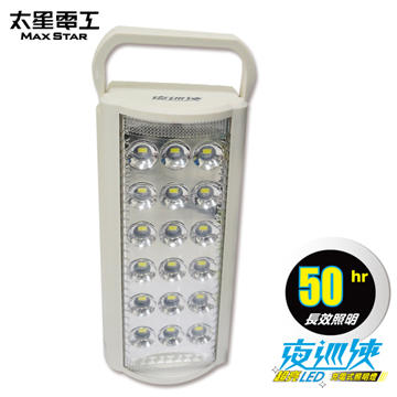 太星電工 夜巡俠超亮LED充電式照明燈 IF600 手電筒 LED手電筒 LED照明燈 停電照明燈
