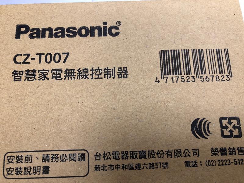 Panasonic 冷氣智慧家電無線控制器CZ-T007 SMARTAPP（適用CS/PX，LX，LJ系列機種）