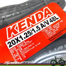 【速度公園】 KENDA 建大 20x1.25/1.5 A/V 48L 48長 美式氣嘴 406內胎 台灣製造 一條價