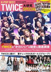 Twice - 雜誌(書籍動漫) - 人氣推薦- 2023年8月| 露天市集