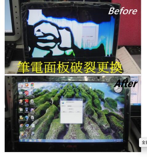 華碩 ASUS ASUS ZenBook 3 Deluxe UX490 UX490 筆電面板 無法顯示 液晶螢幕 破裂