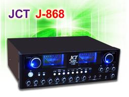 【綦勝音響批發】 JCT 專業卡拉OK擴大機 150W+150W 臺灣製造 J-868