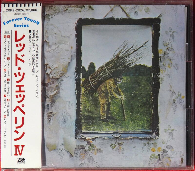 Led Zeppelin / IV ('88發行日盤)