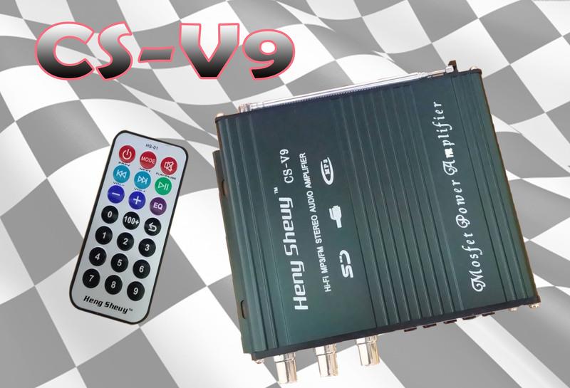 CS-V9 USB SD卡 遙控 綜合 擴大器 播放MP3鋁殼 12V 音箱主機 汽車 機車 2聲道