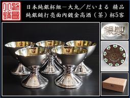 銀杯- 民俗收藏(古董收藏) - 人氣推薦- 2024年4月| 露天市集