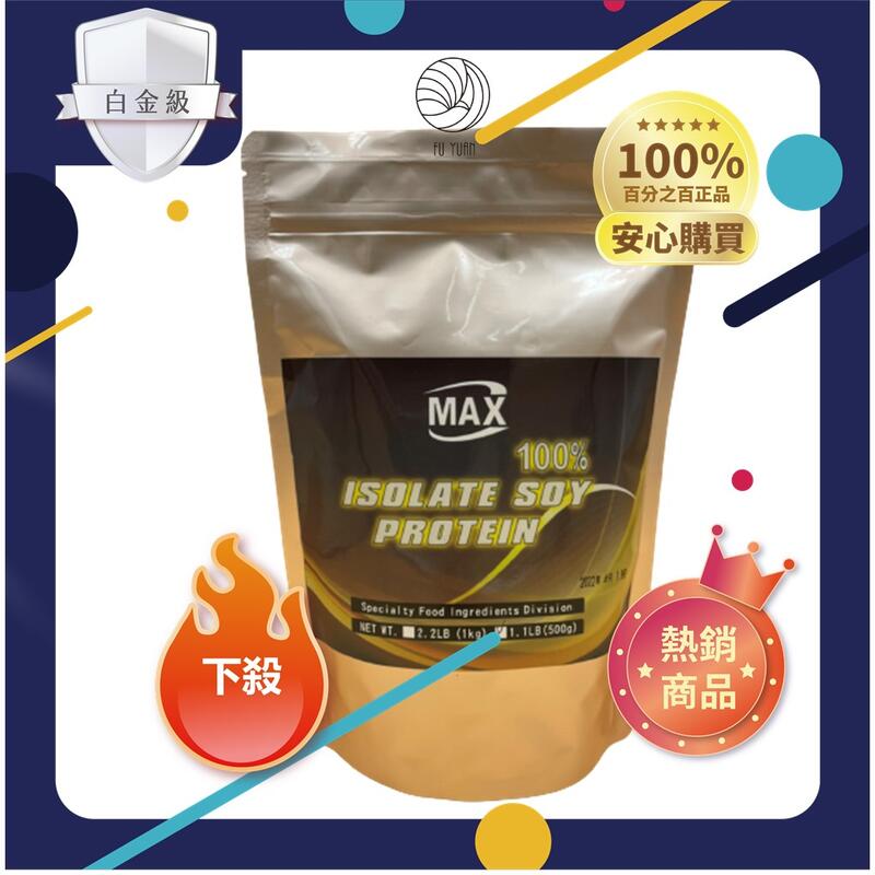MAX 大豆蛋白500g/包