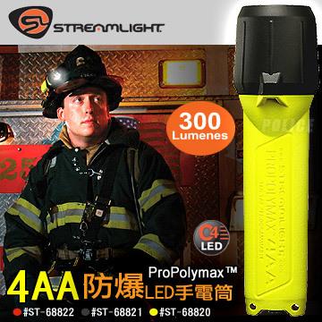 "電筒魔"STREAMLIGHT 4AA PROPOLYMAX LED手電筒#68820黃/68821黑/68822橘紅