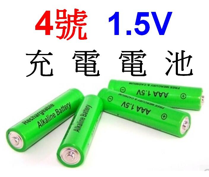 【誠泰電腦】 4號 1.5V AAA 鹼性電池 錳鋅電池 充電電池 鹼性電池 1000mah !!!