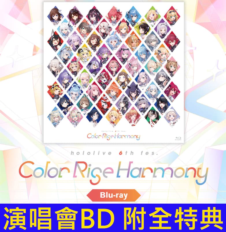 多模君】藍光BD hololive 6th fes. Color Rise Harmony Blu-ray 演唱會