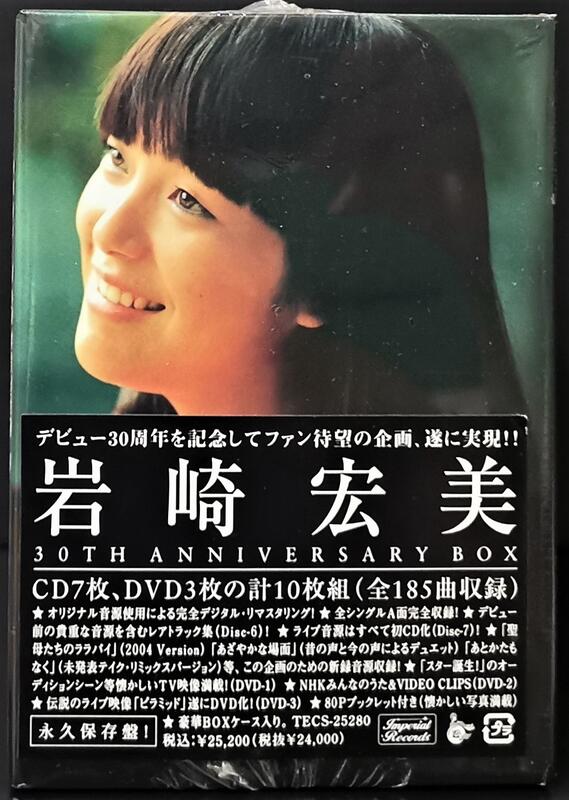 岩崎宏美30TH ANNIVERSARY BOX ,7CD + 3DVD 收錄丁曉慧熱帶魚日本原曲