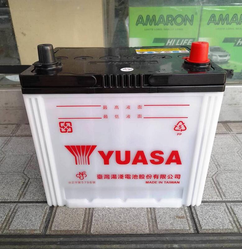 《台北慶徽來店免費安裝》YUASA 70D23L 湯淺高性能加水汽車電池 55D23L