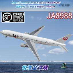 jal 767-300 - 玩具公仔- 人氣推薦- 2023年11月| 露天市集