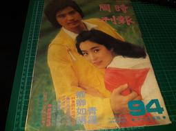 【希少本】美麗島雜誌40週年復刻版（4冊）/美丽岛杂志40周年复刻版（4册） 希少本】美麗島雜誌40週年復刻版（4冊）/美丽岛杂志40周年复刻版