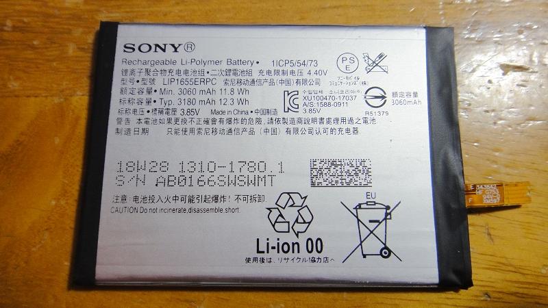 SONY Xperia XZ2 原廠電池 內置電池 LIP1655ERPC