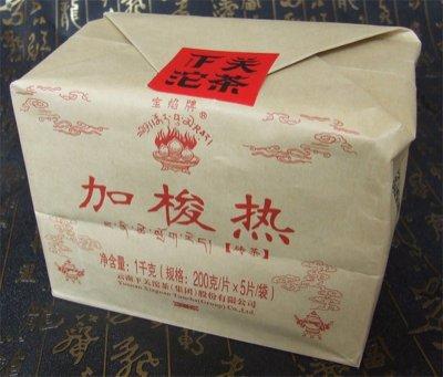 普洱茶生茶 [明海園] 2016 下關加梭熱 200克 生磚  原價240元