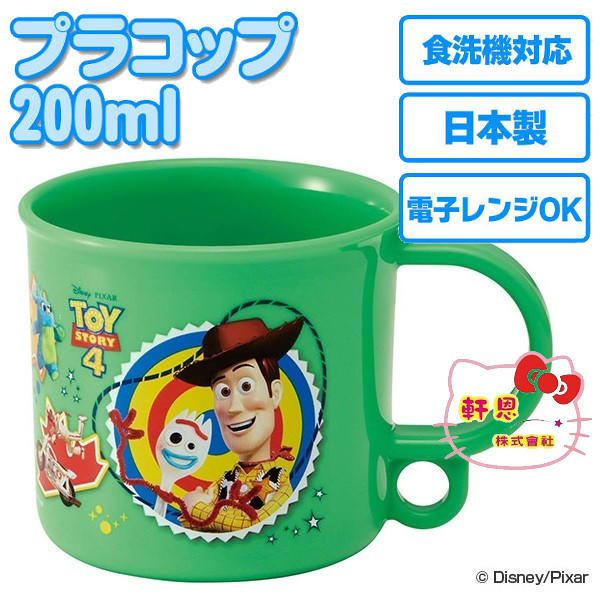 《軒恩株式會社》玩具總動員4 日本製 200ml 學習杯 刷牙漱口杯 小杯子 附姓名貼 461101